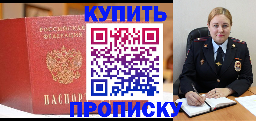 где прописаться в Губкинском