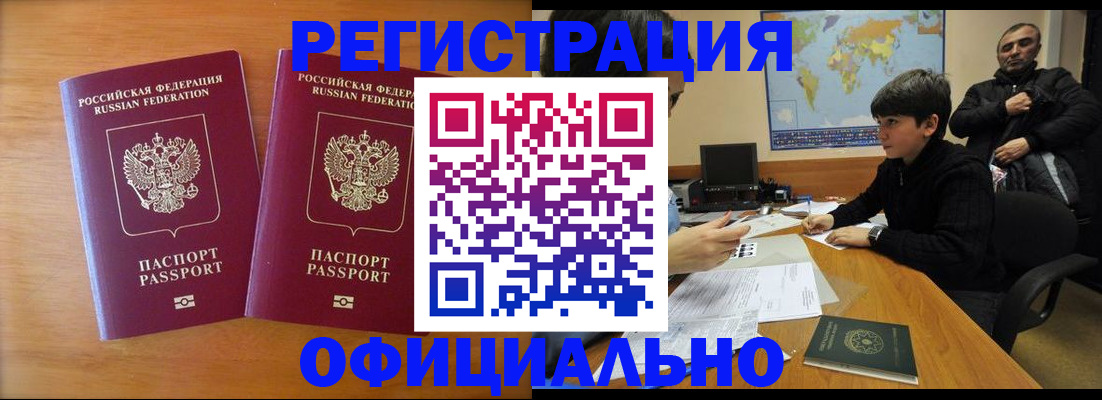 прописка паспорт в Губкинском