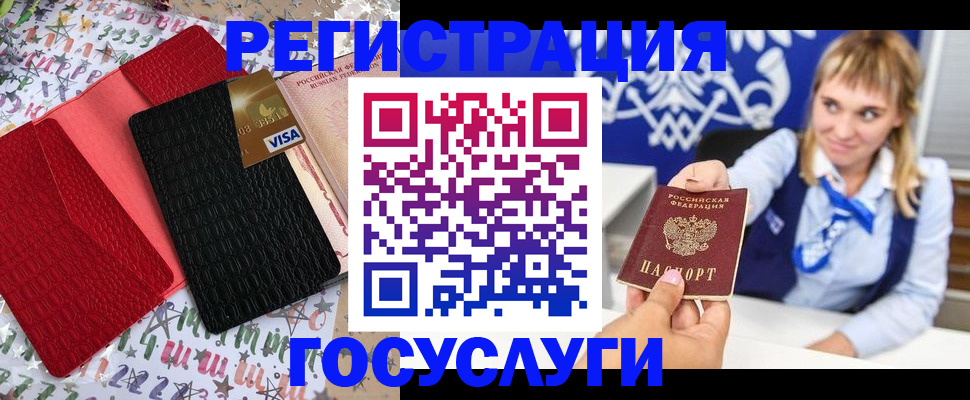 временная регистрация в квартире в Губкинском