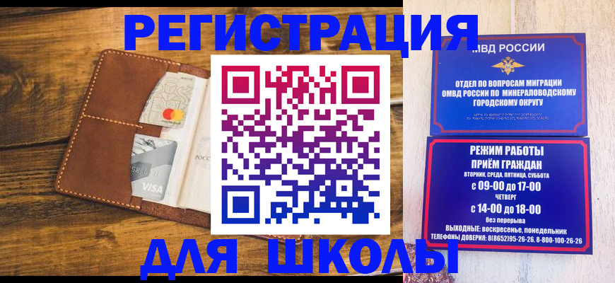временная регистрация купить в Губкинском